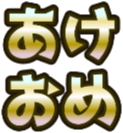 :ake_ome: